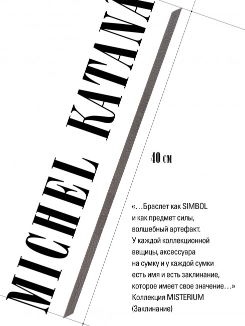 Ремешок на сумку-БРАСЛЕТ-держатель Брелока Унисекс Pi-NUBES SERENA!